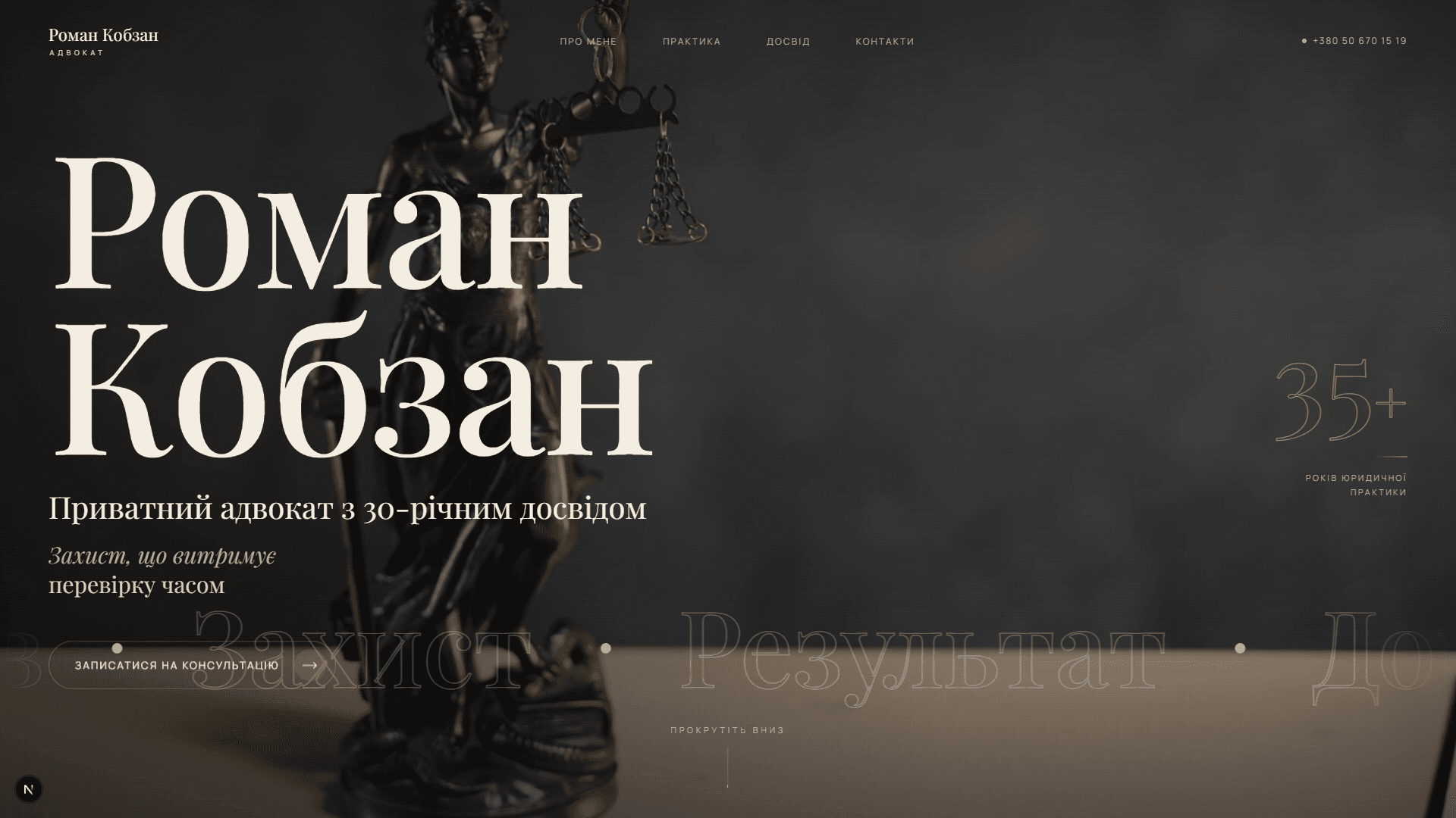 Private Attorney Website